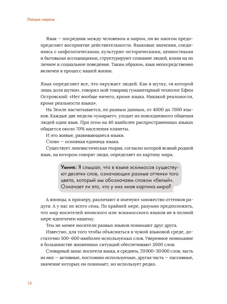 Communicate It! How Mass Media Works with Us, and We Work with It